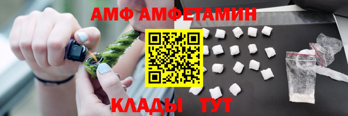 Амфетамин VHQ Батайск