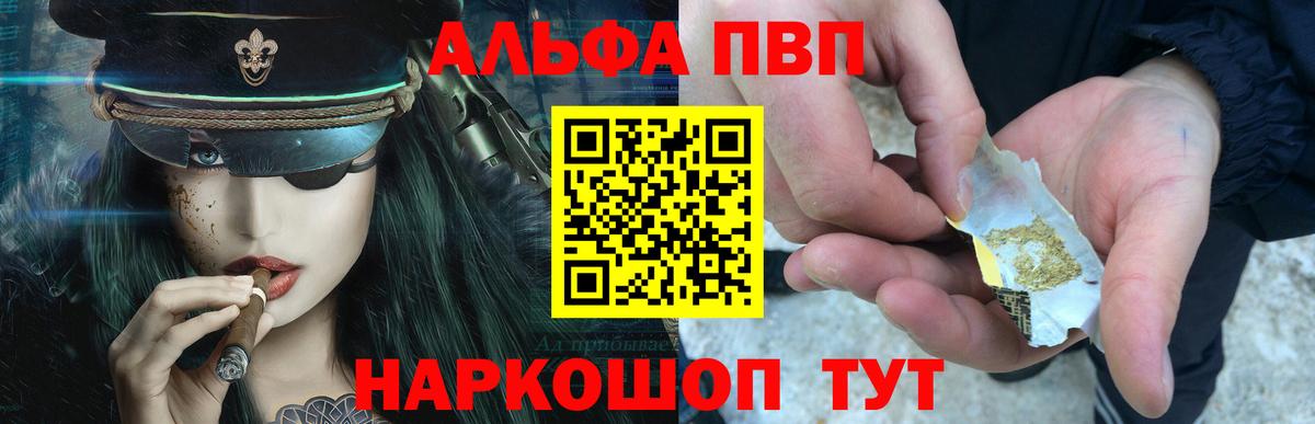 A PVP СК КРИС  A-PVP СК  магазин  наркотиков  Alpha PVP  Вход с VPN  Батайск 