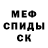 Меф VHQ Ana Graur