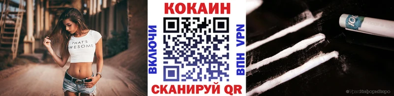 Кокаин 97%  Батайск 