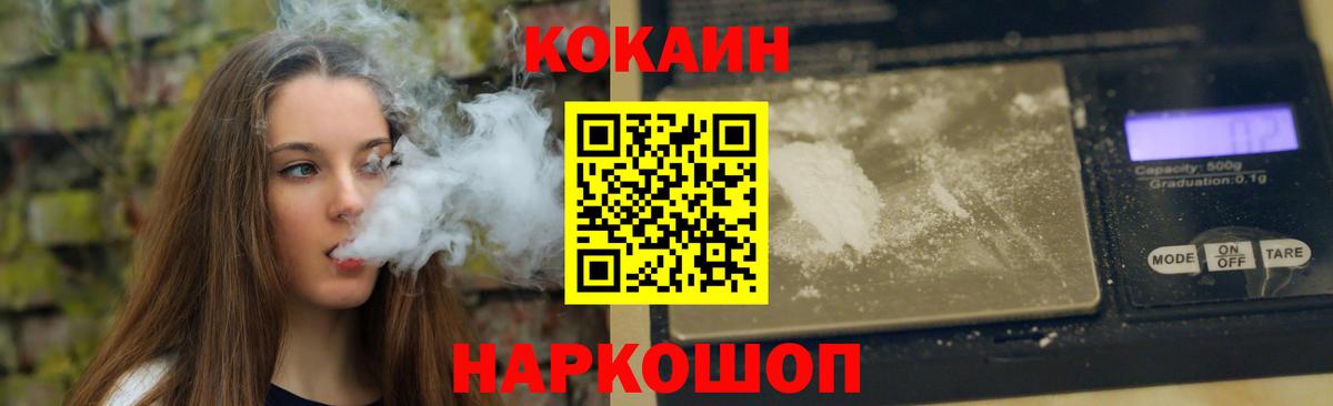 COCAIN  КОКАИН 97%  Вход с VPN  КОКАИН 97%  Батайск 