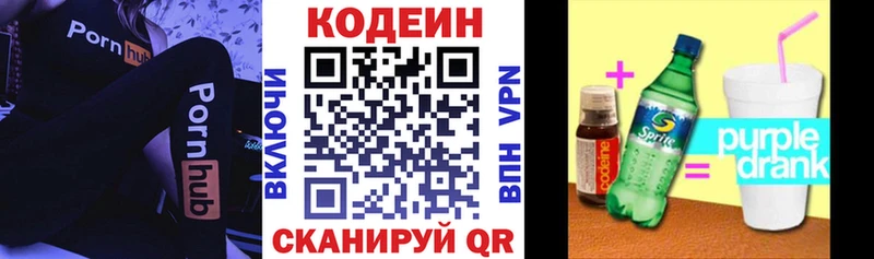 Codein напиток Lean (лин)  купить наркотики цена  кракен сайт  Батайск 