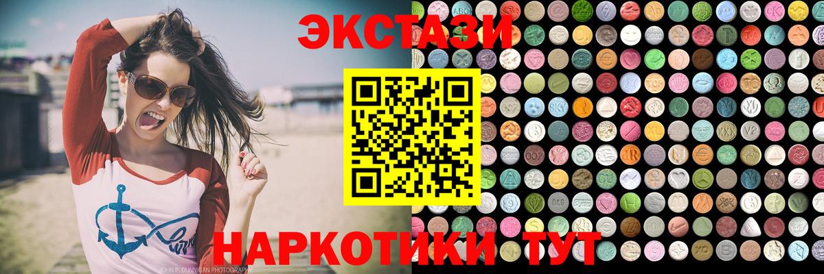 Батайск  Экстази  Вход с VPN  ЭКСТАЗИ 280 MDMA 