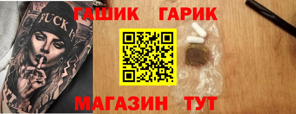 Батайск  ГАШ убойный  ГАШ  Вход с VPN 