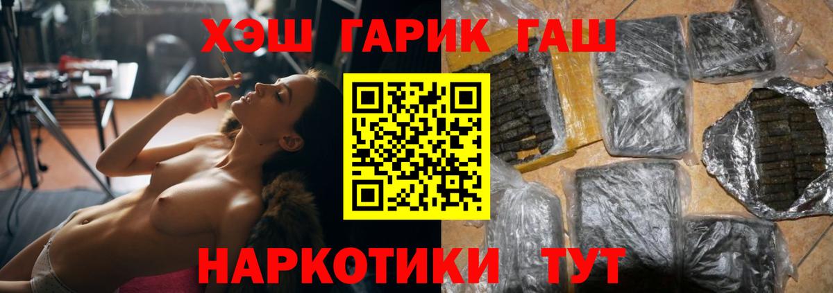 ГАШИШ hashish Батайск