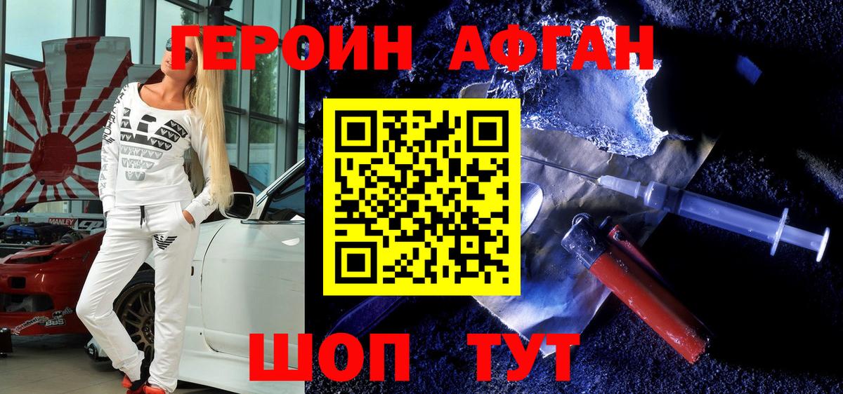 ГЕРОИН  Вход с VPN  Батайск  Героин белый 