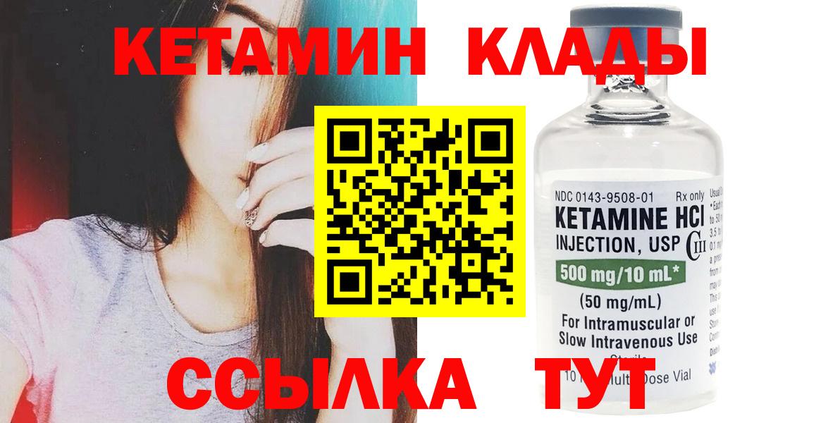 Батайск  КЕТАМИН ketamine  Кетамин ketamine  Вход с VPN 