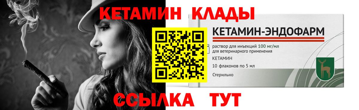 КЕТАМИН ketamine Батайск