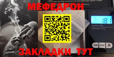 меф VHQ Ачхой-Мартан