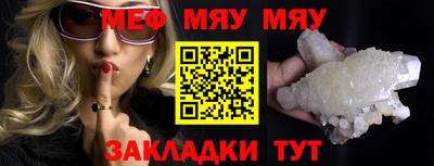 меф VHQ Ачхой-Мартан