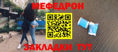 меф VHQ Ачхой-Мартан