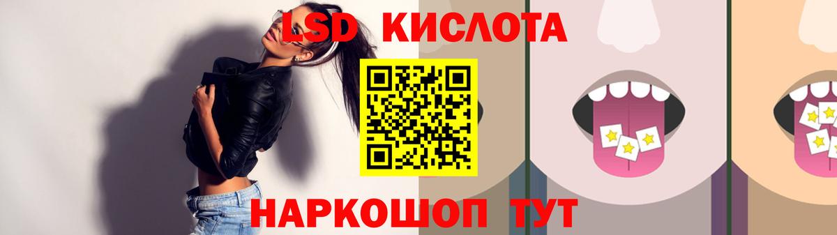 Лсд 25 экстази кислота  LSD-25 экстази кислота  Батайск  Вход с VPN 