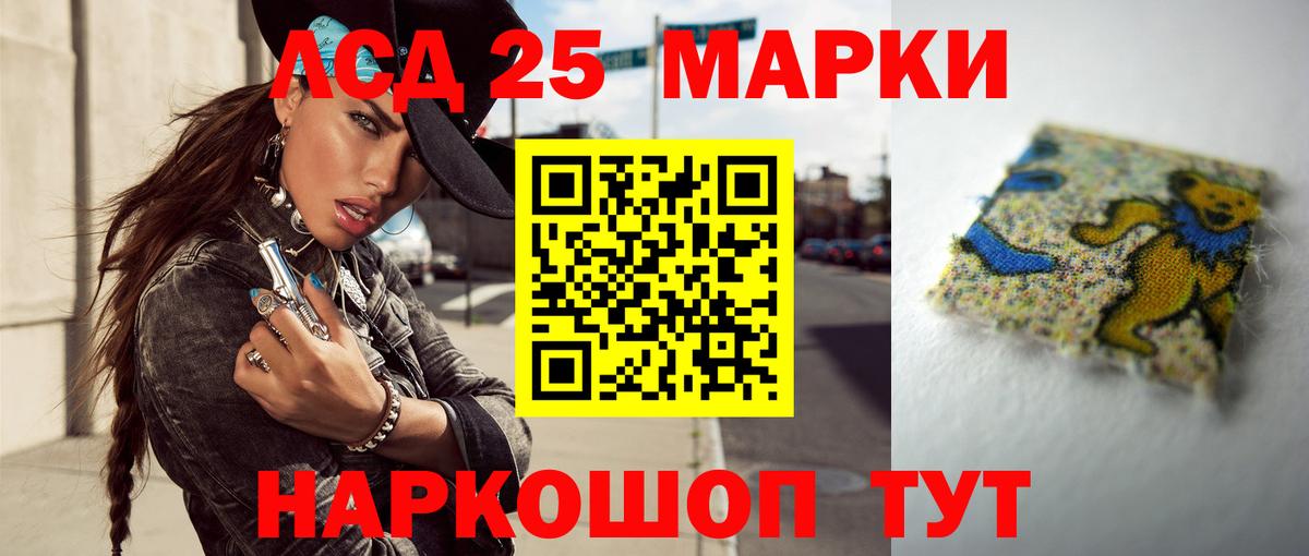 ЛСД экстази кислота Батайск