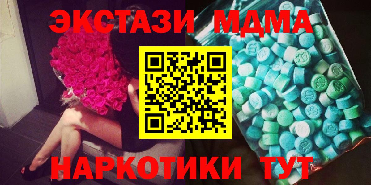 Батайск  МДМА Molly  МДМА  Вход с VPN 