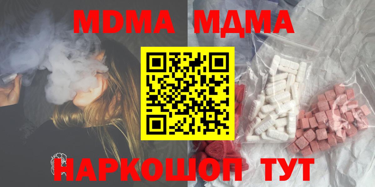 МДМА crystal Батайск