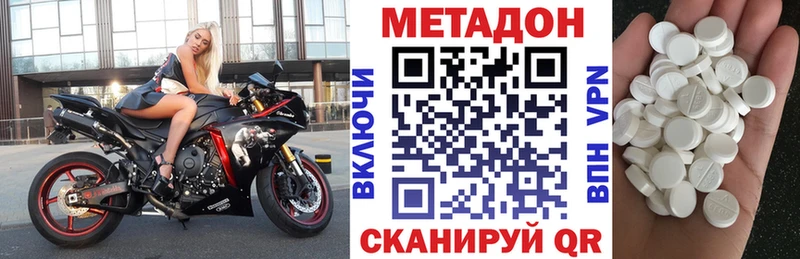 OMG ссылка  продажа наркотиков  Батайск  МЕТАДОН белоснежный 