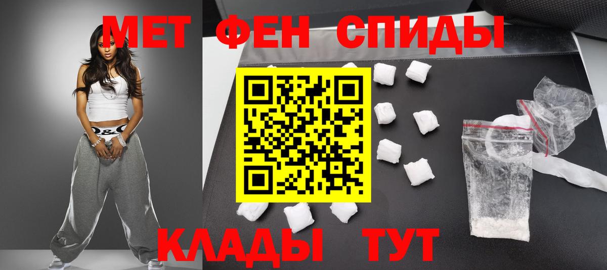 Метамфетамин Батайск