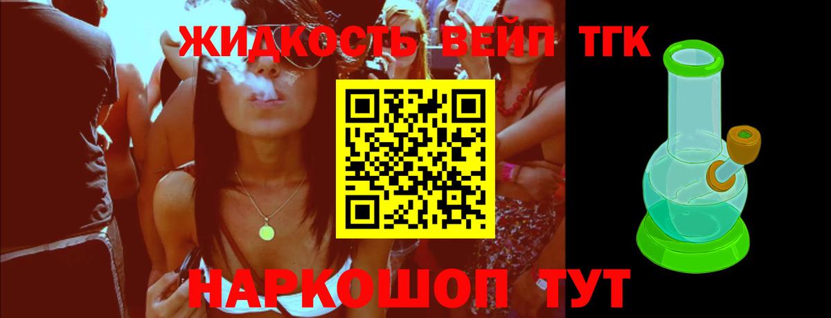 Дистиллят ТГК THC oil Батайск