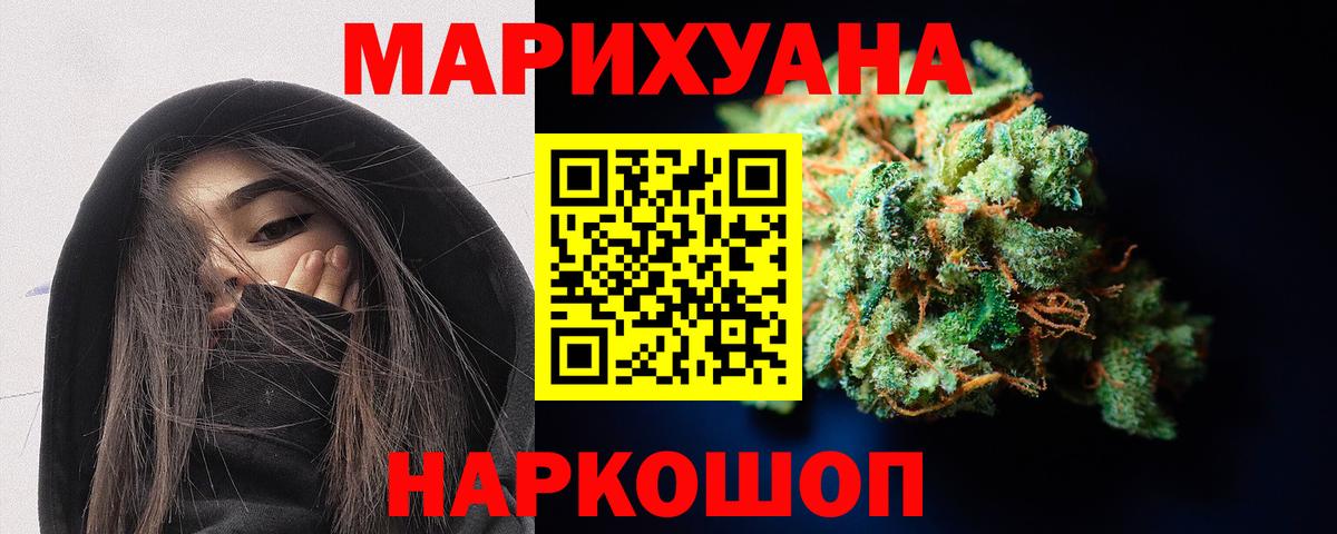 Канабис конопля Батайск